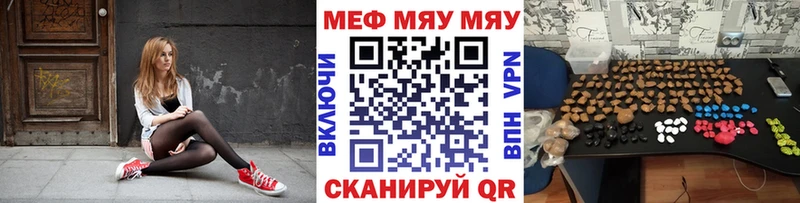 Меф VHQ  Нелидово 